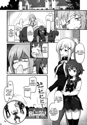 Damegami-sama wa Nomisugi ni Gochuui o! Page #25