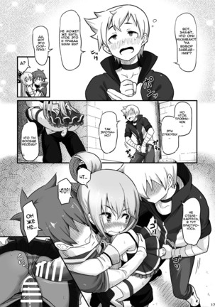 Damegami-sama wa Nomisugi ni Gochuui o! Page #18