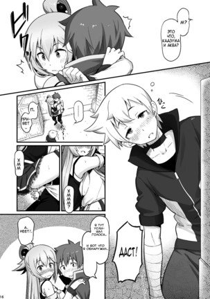 Damegami-sama wa Nomisugi ni Gochuui o! Page #17