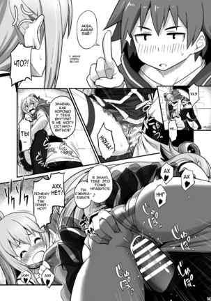 Damegami-sama wa Nomisugi ni Gochuui o! Page #14