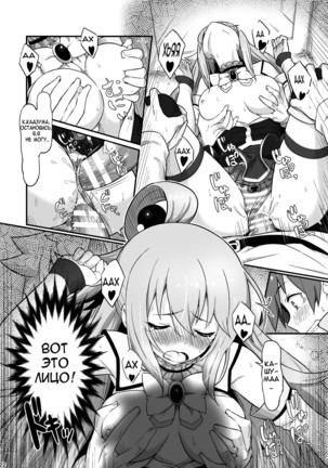Damegami-sama wa Nomisugi ni Gochuui o! Page #23