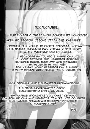 Damegami-sama wa Nomisugi ni Gochuui o! Page #26