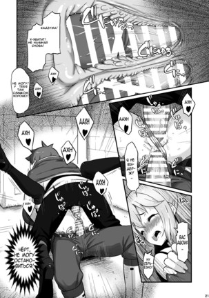 Damegami-sama wa Nomisugi ni Gochuui o! Page #22