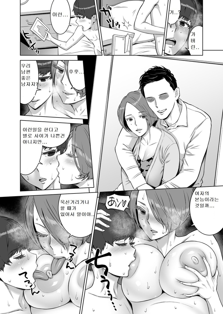 Hajimete no onna wa Tonari no Hitozuma deshita | 첫번째의 여자는 옆집 유부녀 였습니다.