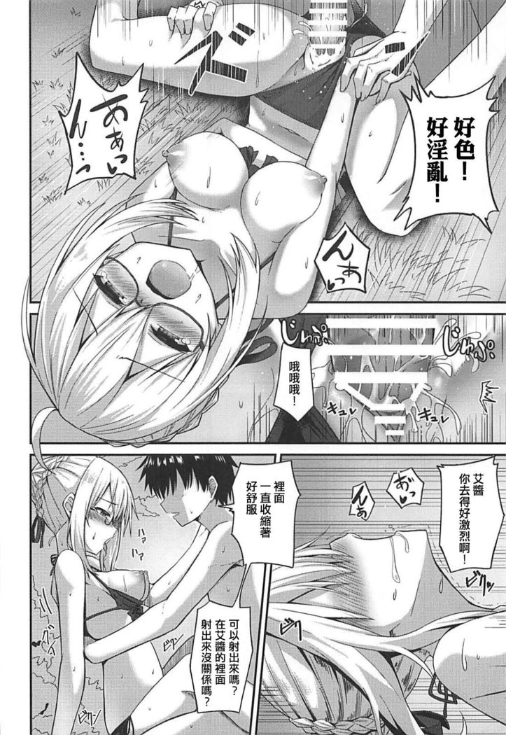 Summer Heroines