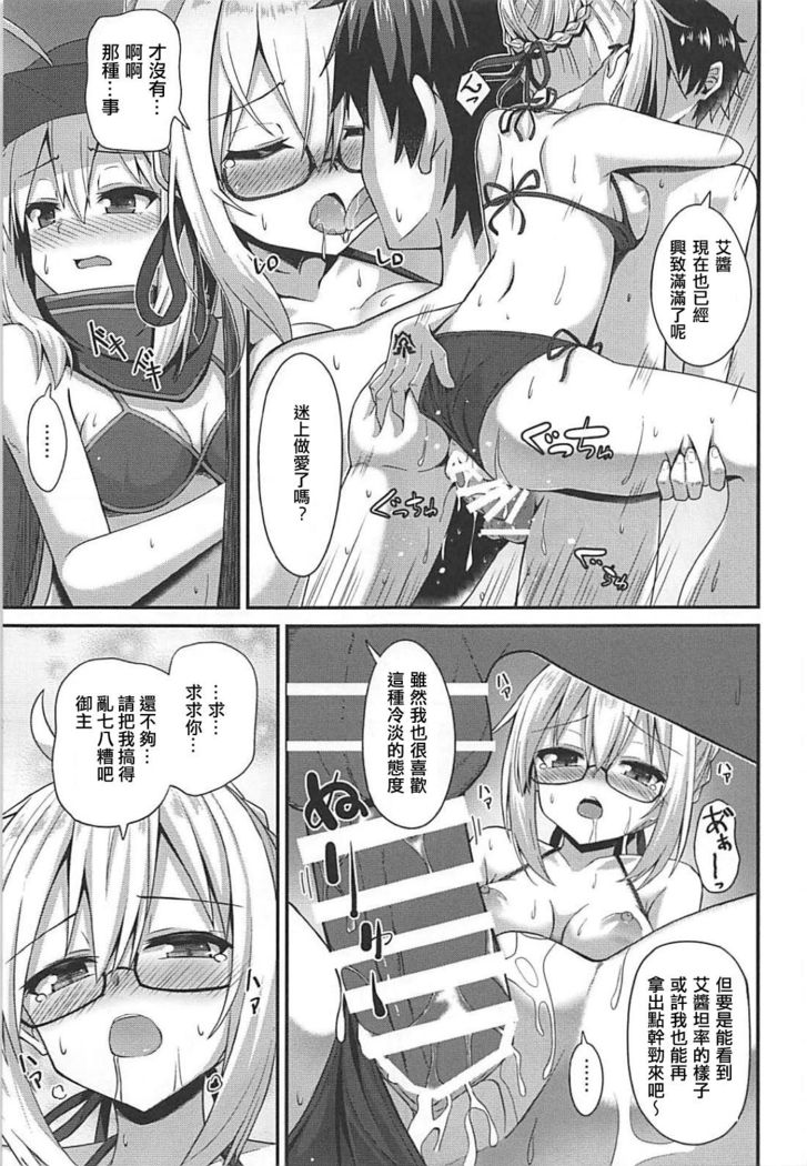 Summer Heroines