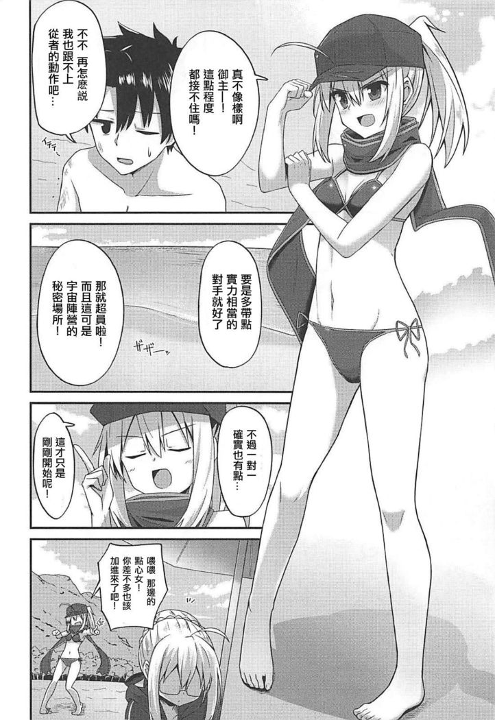 Summer Heroines