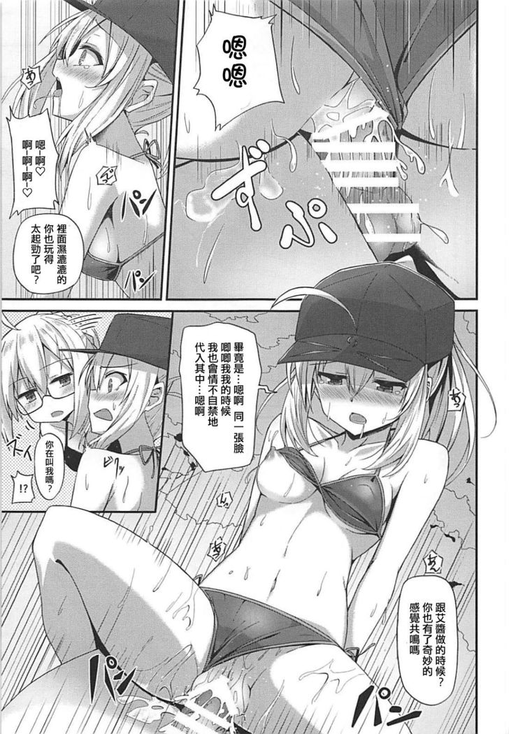 Summer Heroines