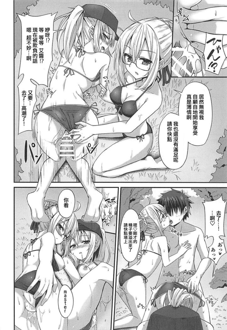 Summer Heroines