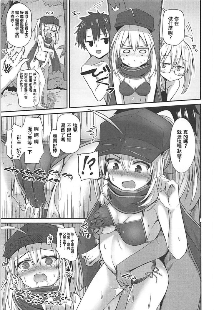 Summer Heroines