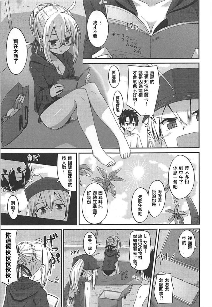 Summer Heroines