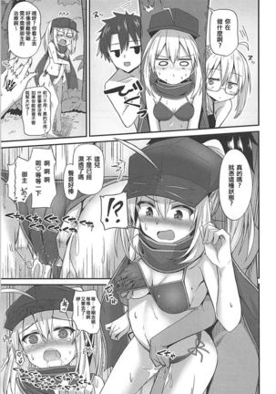 Summer Heroines Page #15
