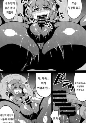 장갑항모 다이호 일제점검 Page #9