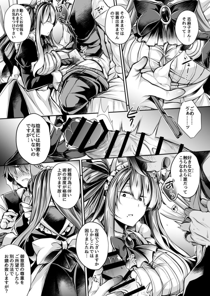 Yawaraka na Ori no Naka de -Jou-