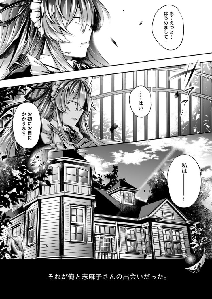 Yawaraka na Ori no Naka de -Jou-