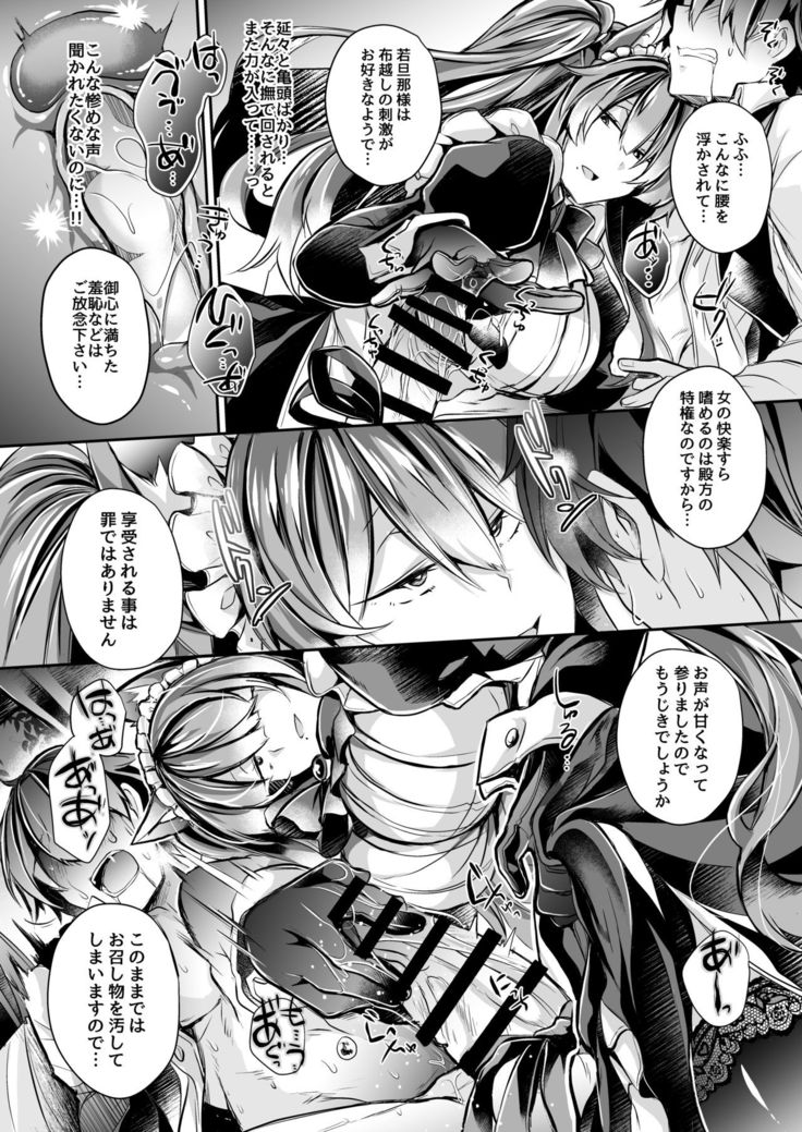 Yawaraka na Ori no Naka de -Jou-