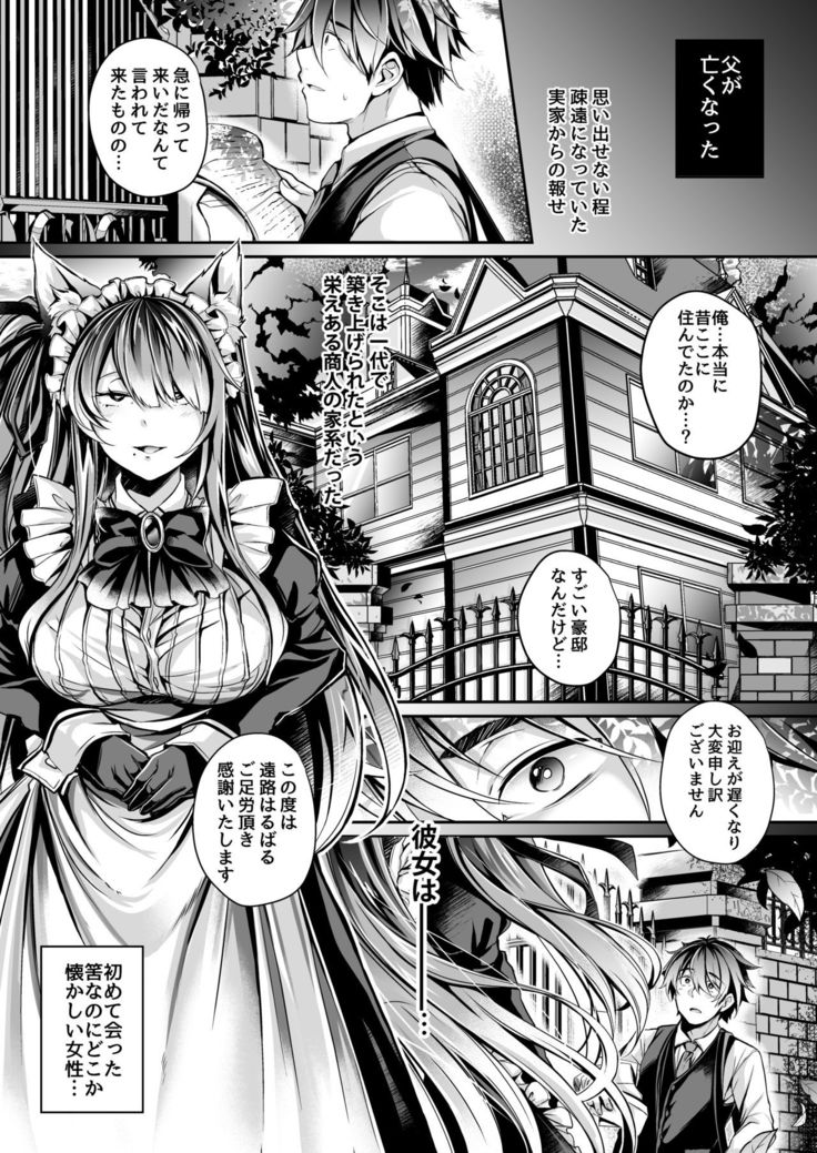 Yawaraka na Ori no Naka de -Jou-