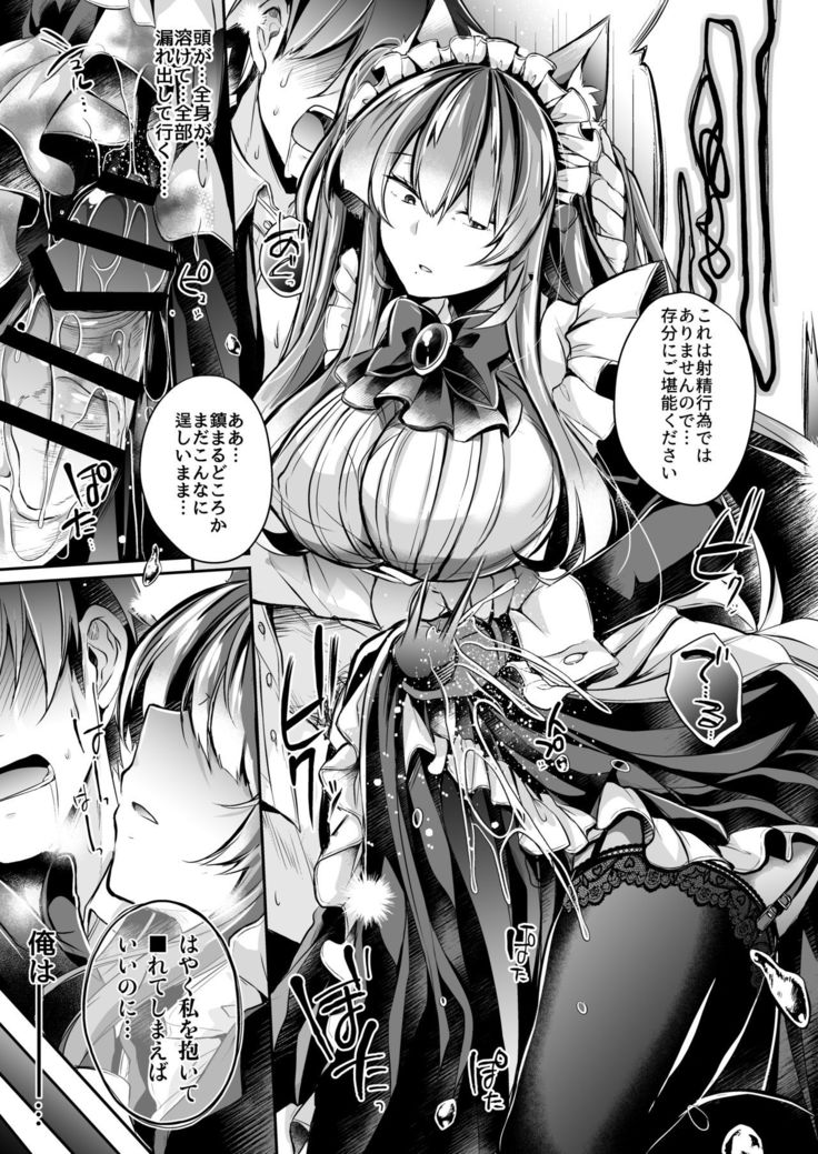 Yawaraka na Ori no Naka de -Jou-