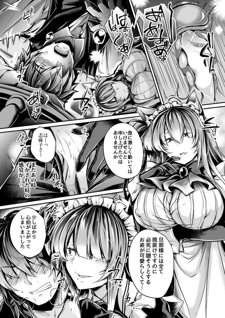 Yawaraka na Ori no Naka de -Jou-