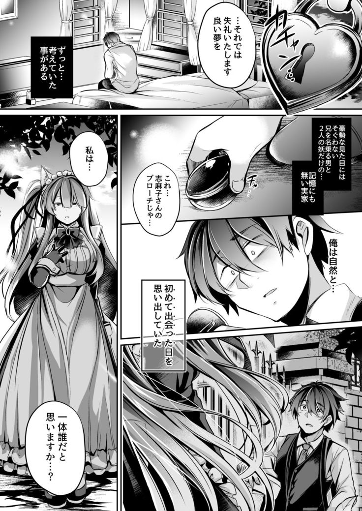 Yawaraka na Ori no Naka de -Jou-