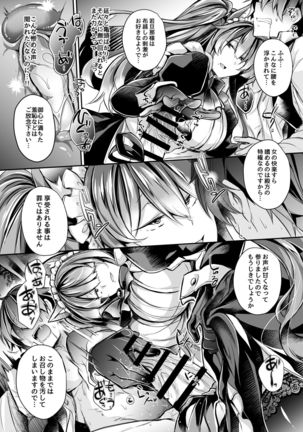 Yawaraka na Ori no Naka de -Jou- - Page 26