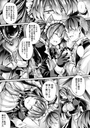 Yawaraka na Ori no Naka de -Jou- - Page 17