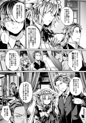 Yawaraka na Ori no Naka de -Jou- - Page 19