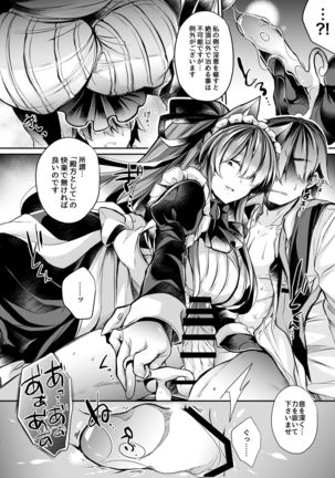 Yawaraka na Ori no Naka de -Jou- - Page 14