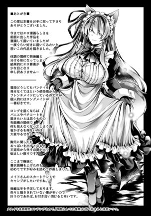 Yawaraka na Ori no Naka de -Jou- - Page 30