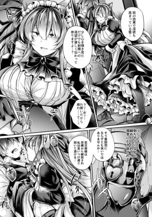 Yawaraka na Ori no Naka de -Jou- - Page 21