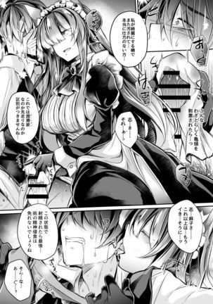 Yawaraka na Ori no Naka de -Jou- - Page 24