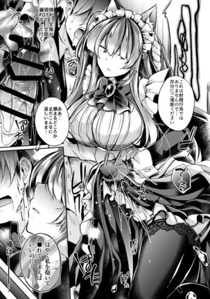 Yawaraka na Ori no Naka de -Jou- - Page 27