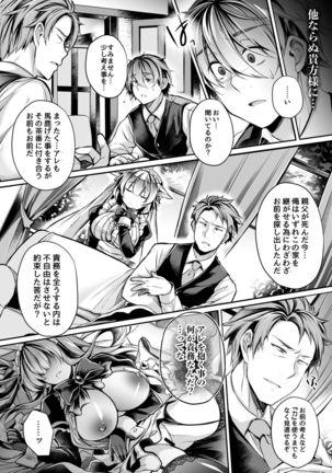 Yawaraka na Ori no Naka de -Jou- - Page 18