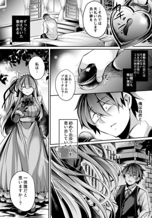 Yawaraka na Ori no Naka de -Jou- - Page 28