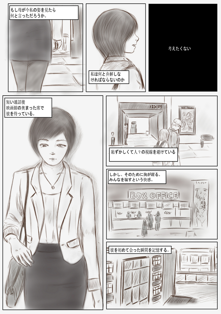 Litmus_[Japaness_日本語)