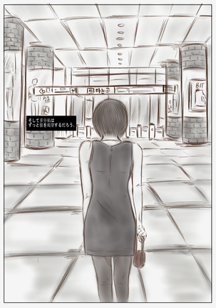 Litmus_[Japaness_日本語) Page #15