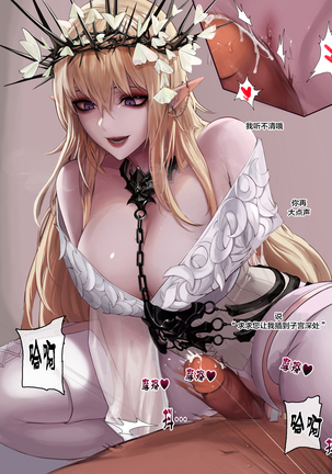 DNF死灵术士 - Page 16