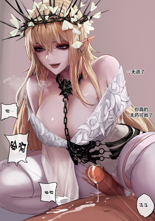 DNF死灵术士 - Page 18