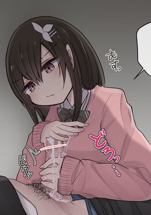 1週間射精を我慢できたら中出しさせてくれる幼馴染ちゃん EP02 Page #22