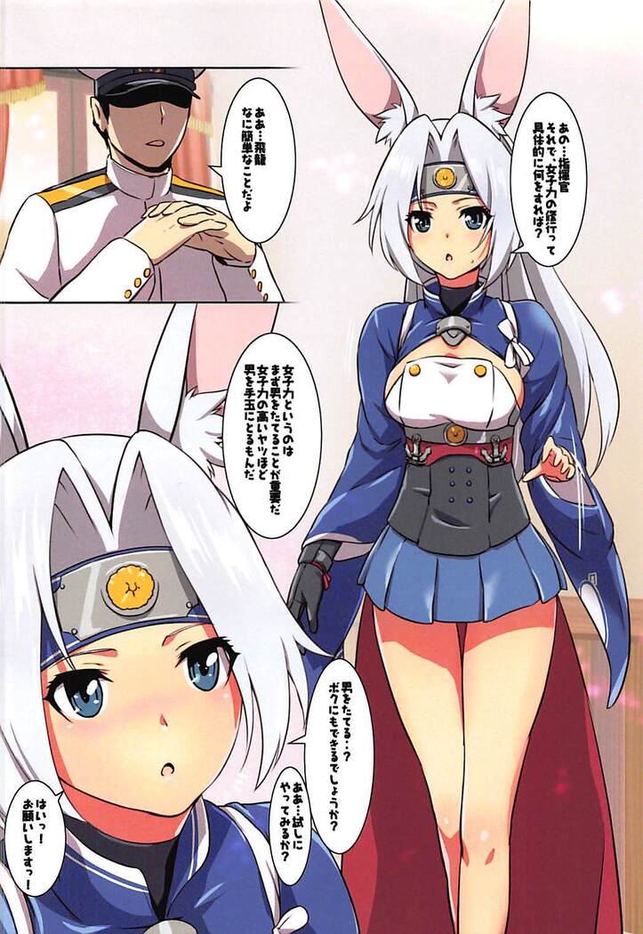 Hiryu Joshiryoku Koujyou Keikaku