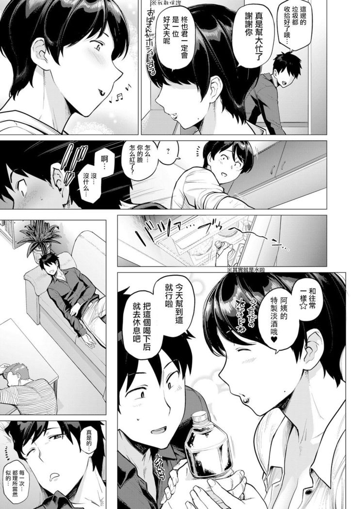 Onozomi no Ketsumatsu