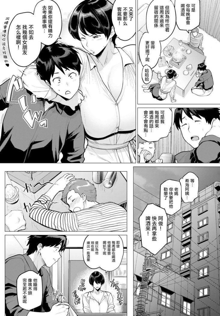 Onozomi no Ketsumatsu