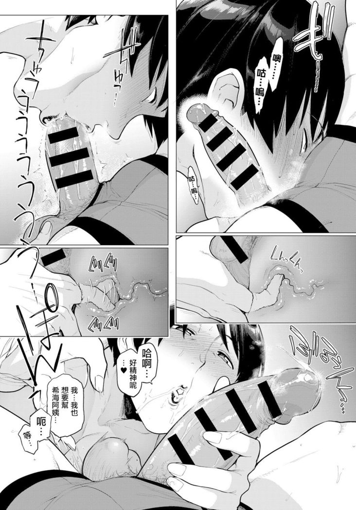 Onozomi no Ketsumatsu