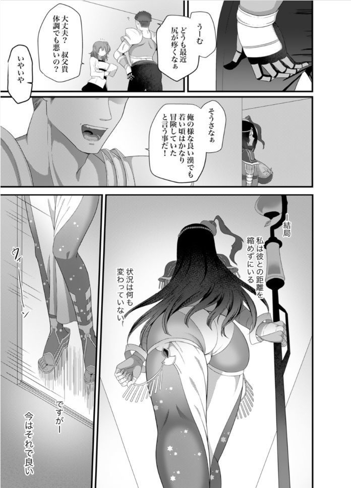 Sono Kairai wa Kataribe no Hitoku ni Tsuki