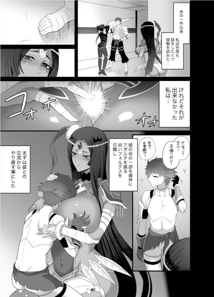 Sono Kairai wa Kataribe no Hitoku ni Tsuki