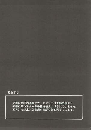 Shojo no Ikenie 3 Page #2