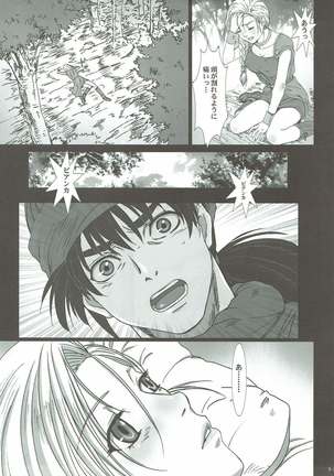 Shojo no Ikenie 3 Page #4