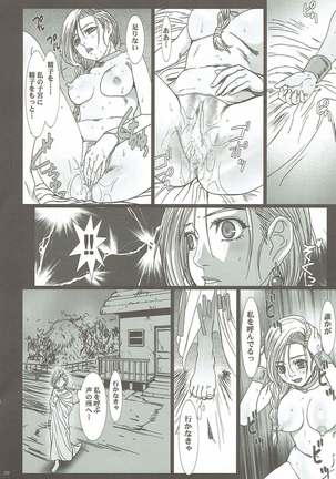 Shojo no Ikenie 3 Page #21