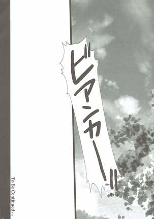 Shojo no Ikenie 3 Page #23