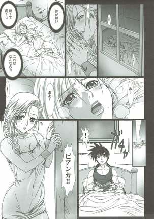 Shojo no Ikenie 3 Page #6